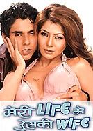 Meri Life Mein Uski Wife (2010)