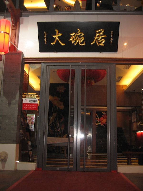 Beijing))) Chinese food))) 