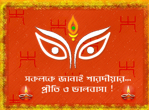 Essay on durga puja vacation