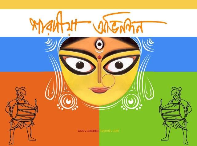 Bangla Durga Puja Photo Picture